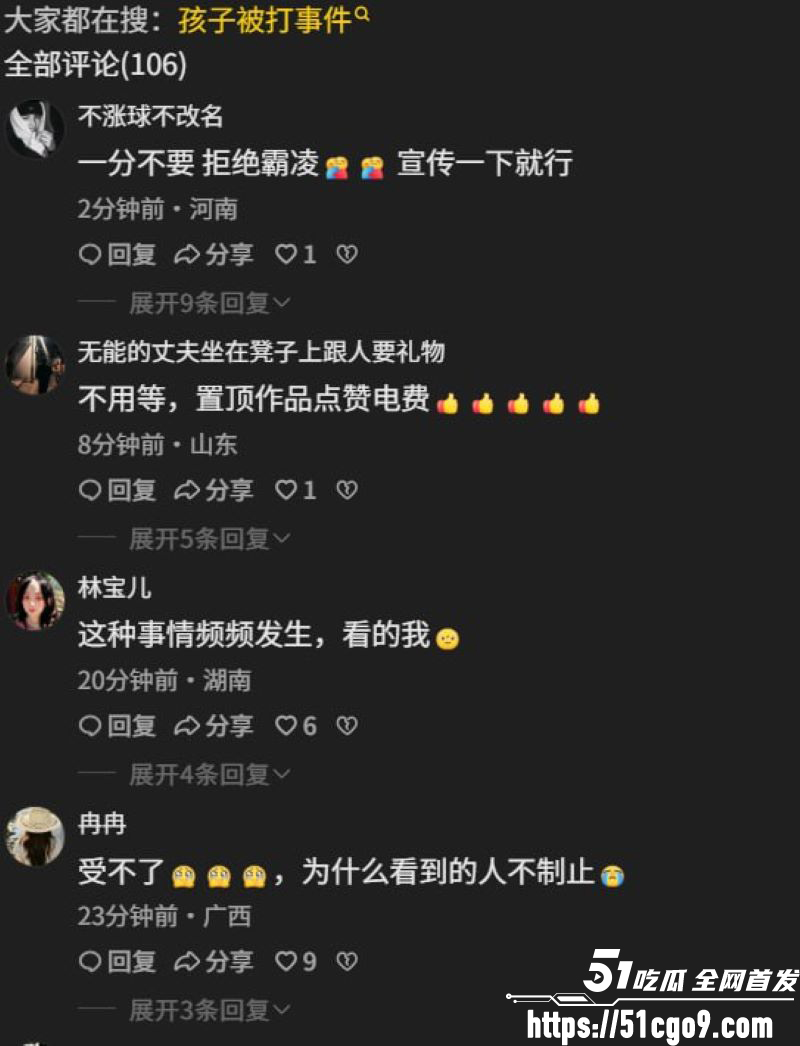 甘肃积石山4分31秒霸凌视频曝光 9 甘肃积石山4分31秒霸凌视频曝光 9