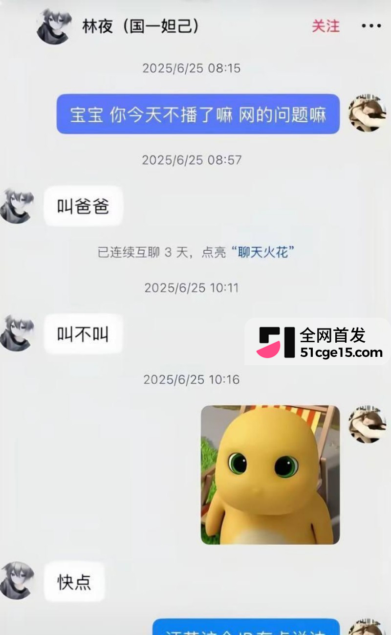 抖音王者主播 林夜 男神形象崩塌22 抖音王者主播 林夜 男神形象崩塌22
