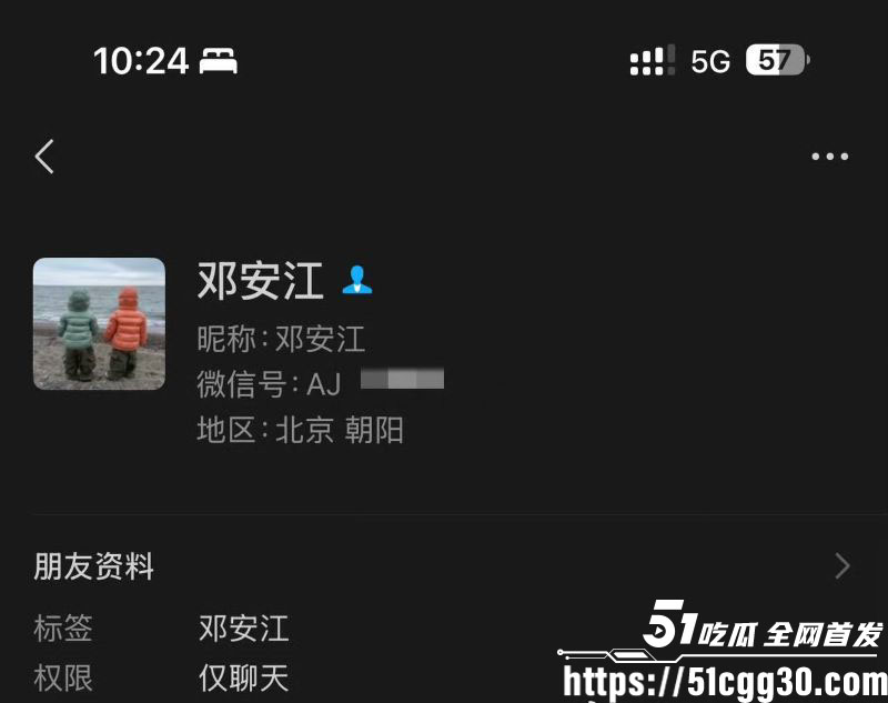 奔跑吧兄弟后期总负责邓安江隐婚骗炮事件 2 奔跑吧兄弟后期总负责邓安江隐婚骗炮事件 2