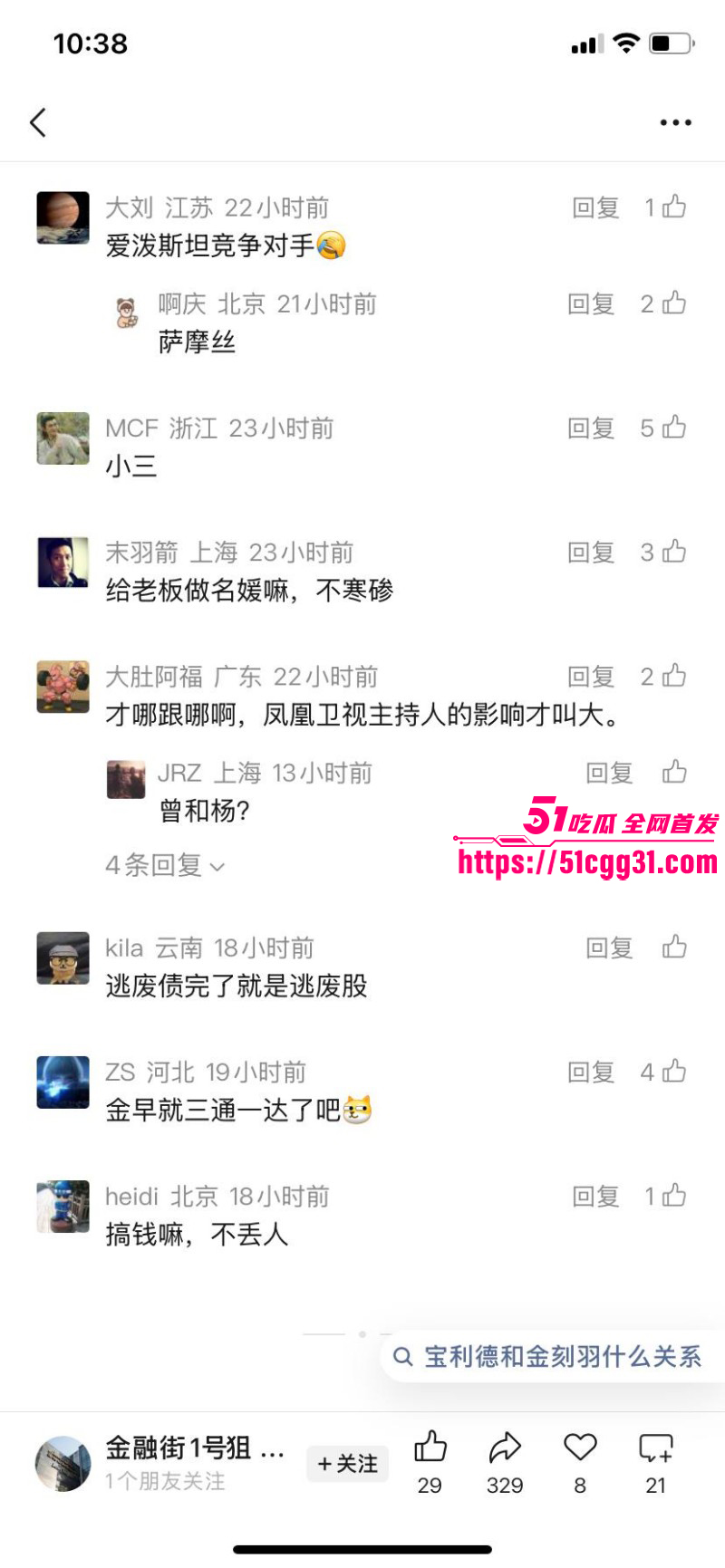 金刻羽为余海军代孕私生子事件020 金刻羽为余海军代孕私生子事件020
