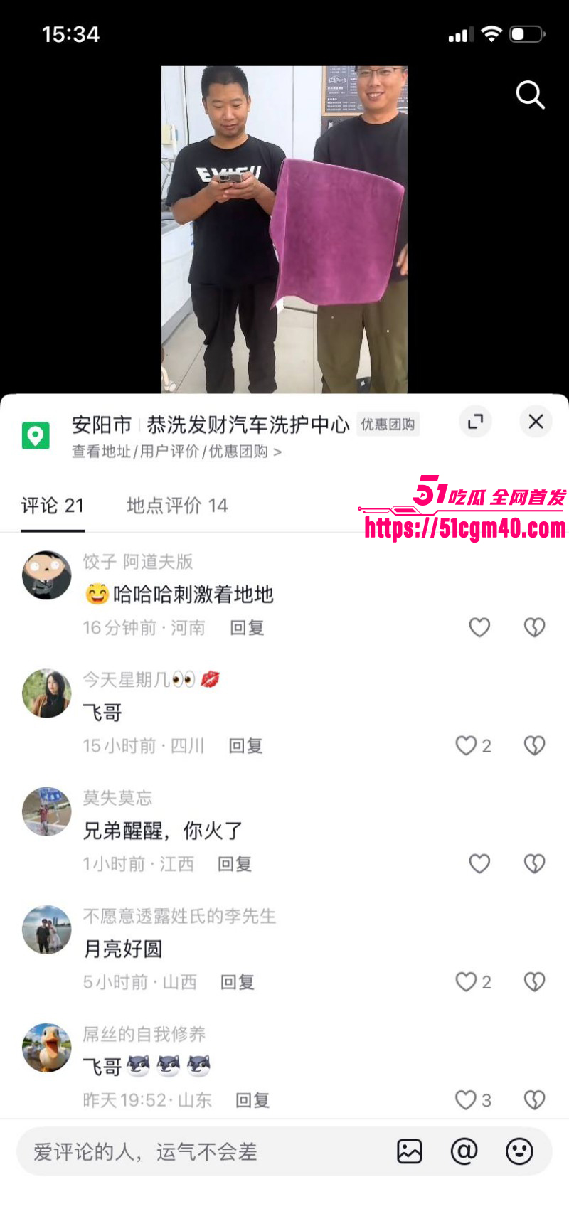 河南安阳实验中学女老师李园出轨郝飞047 河南安阳实验中学女老师李园出轨郝飞047