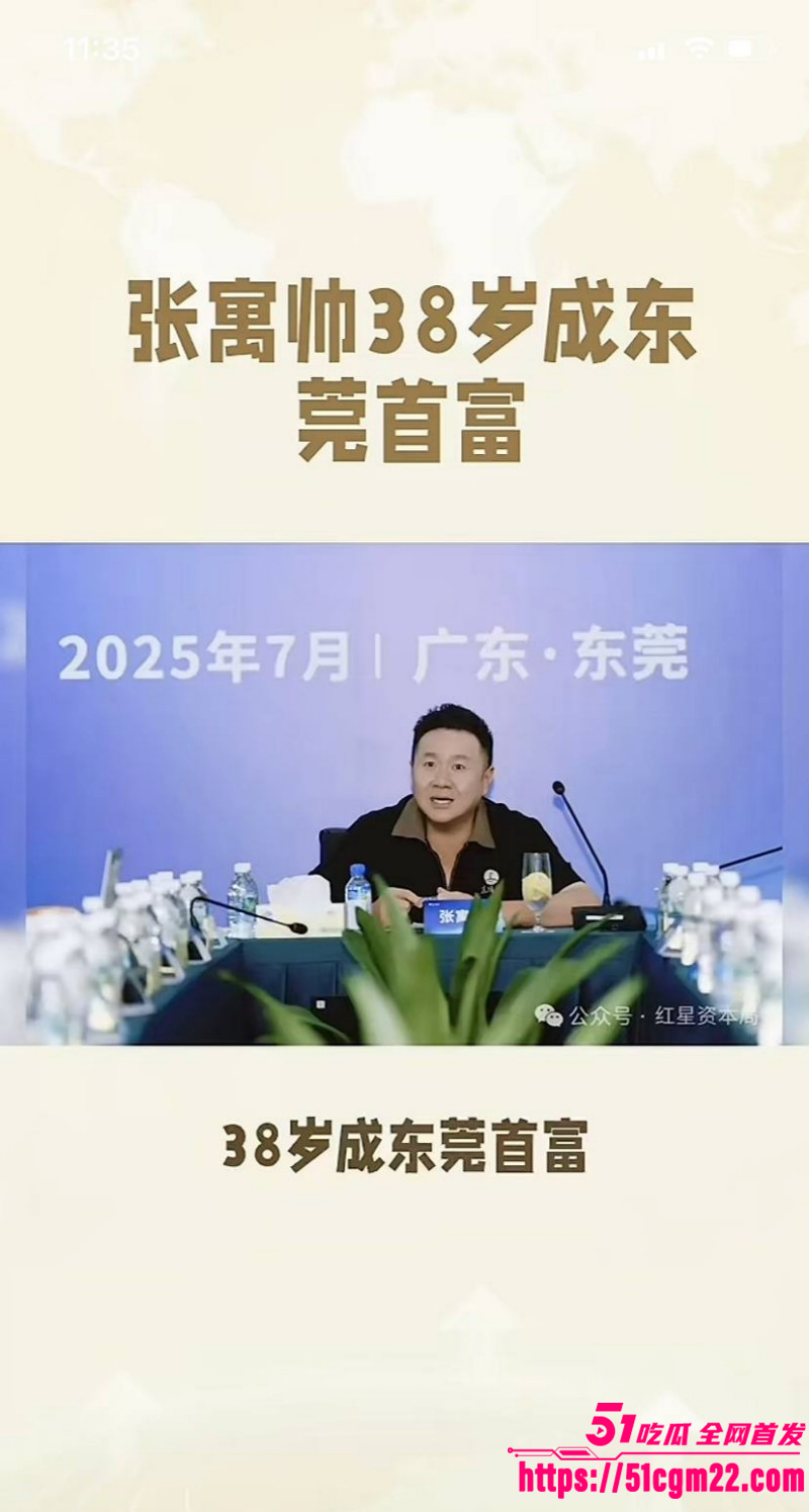 张寓帅小三花三三出轨事件028