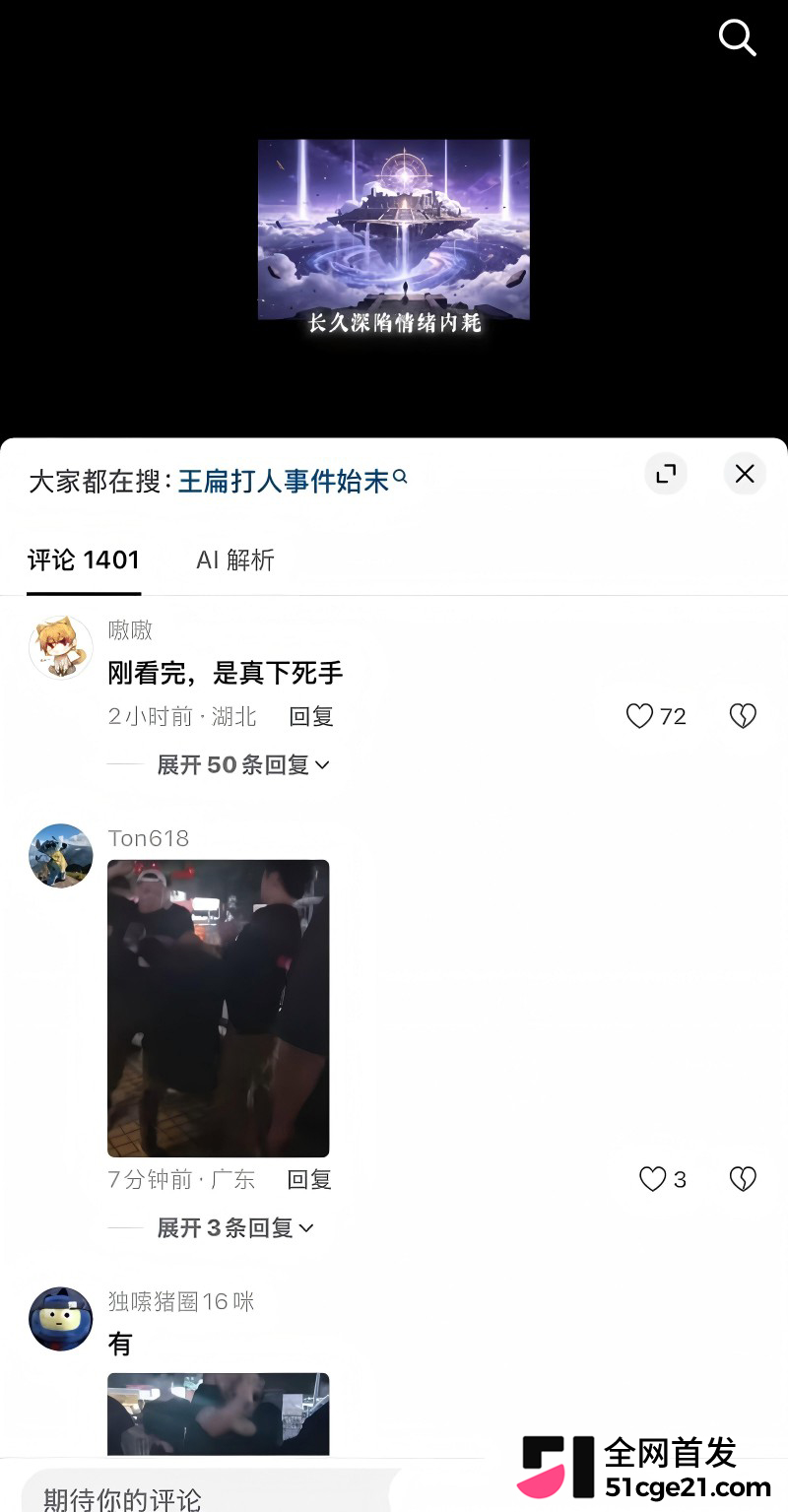 TFboys王源模仿者 王扁 摆摊卖烤串惨遭殴打16 TFboys王源模仿者 王扁 摆摊卖烤串惨遭殴打16