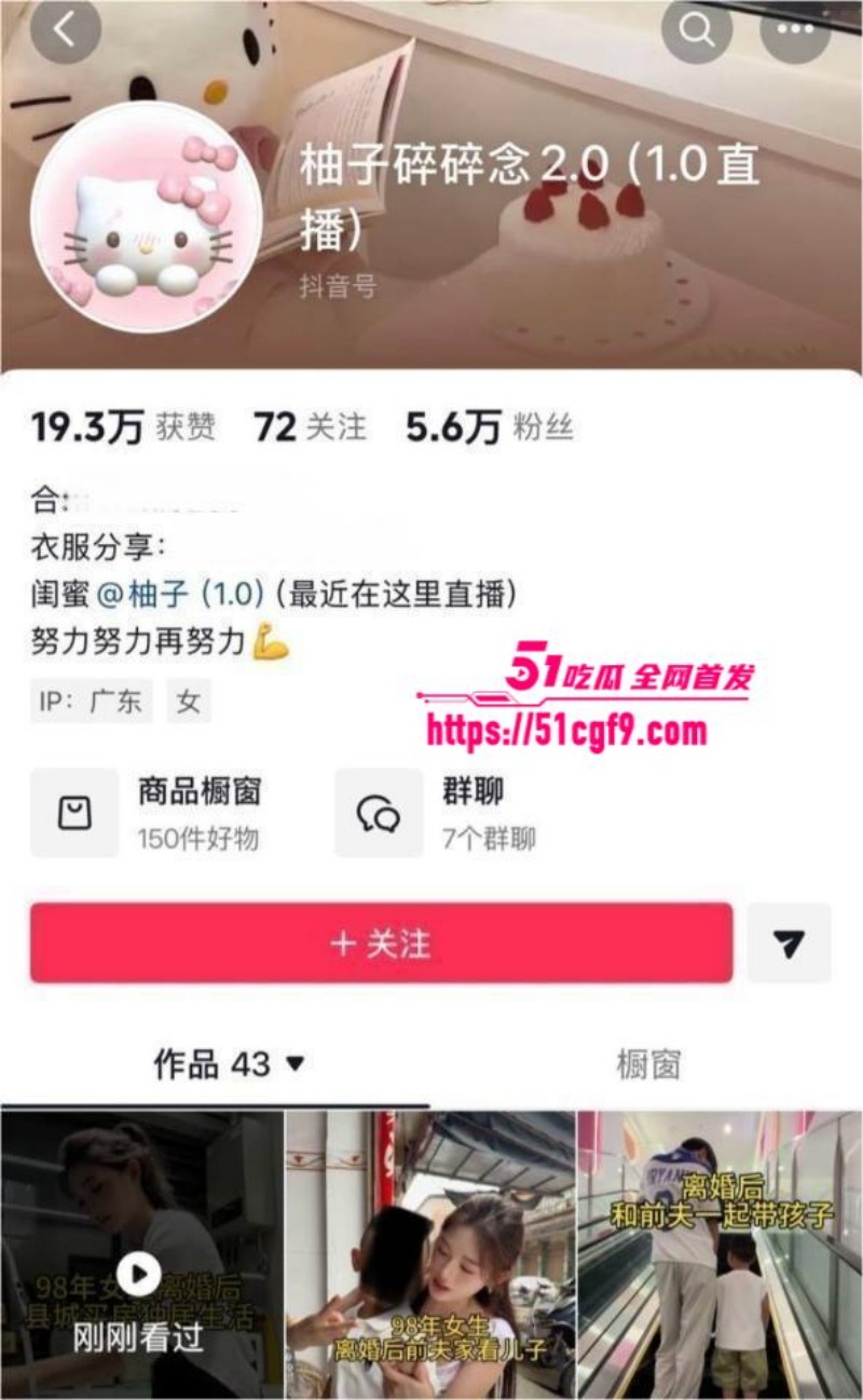 湖南永州女网红 柚子碎碎念 早期下海事件 1 湖南永州女网红 柚子碎碎念 早期下海事件 1