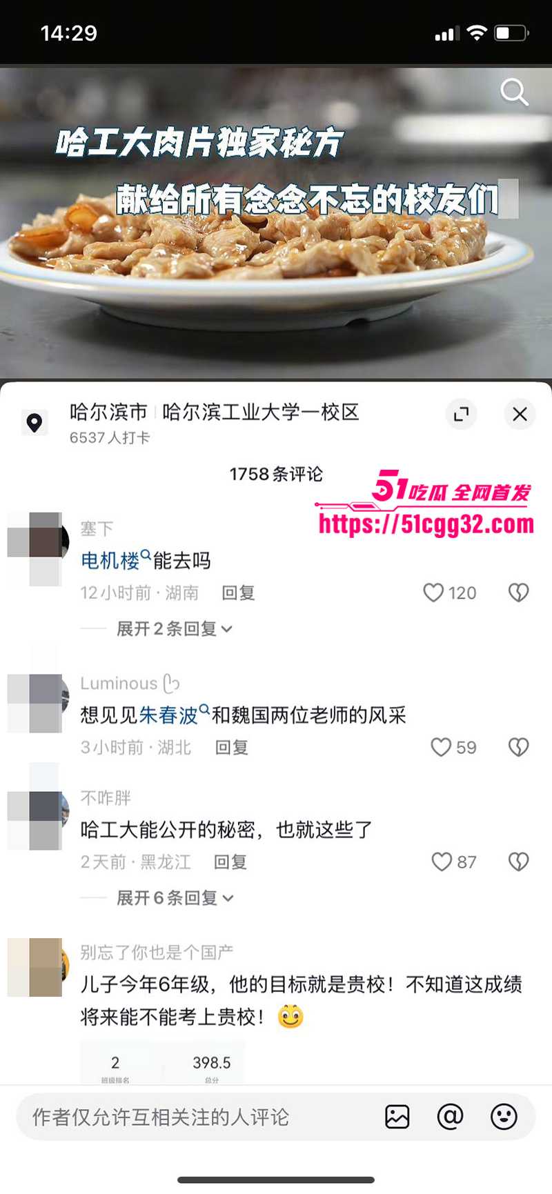 哈尔滨工业大学电气楼发生杀人惨案 19 拷贝 哈尔滨工业大学电气楼发生杀人惨案 19 拷贝