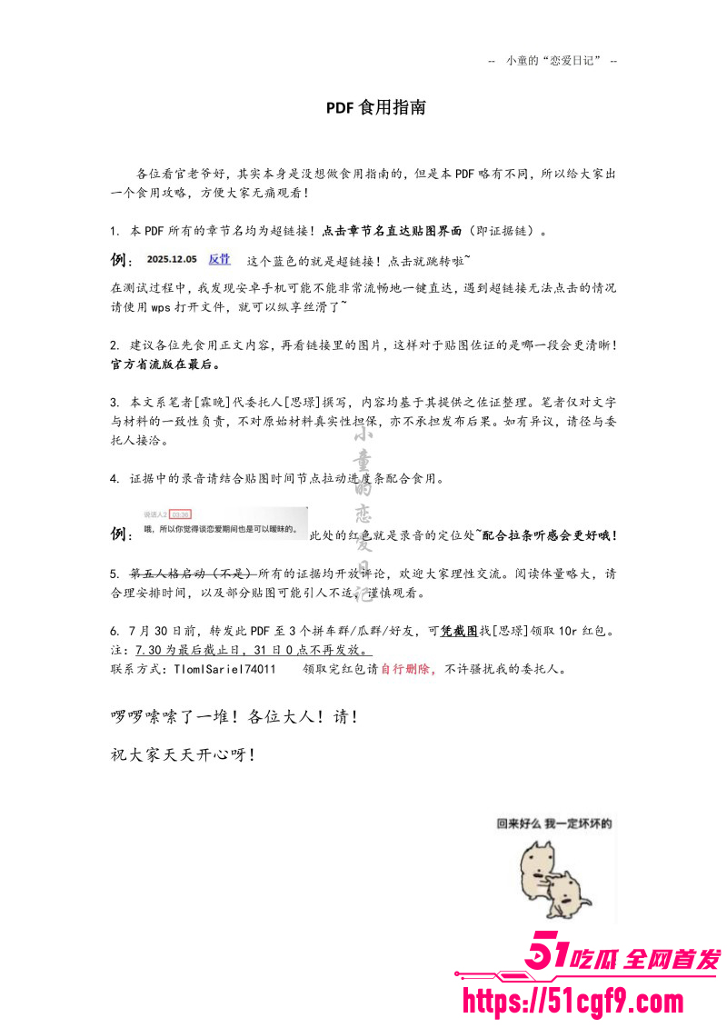 深圳剧本杀店大瓜08 深圳剧本杀店大瓜08