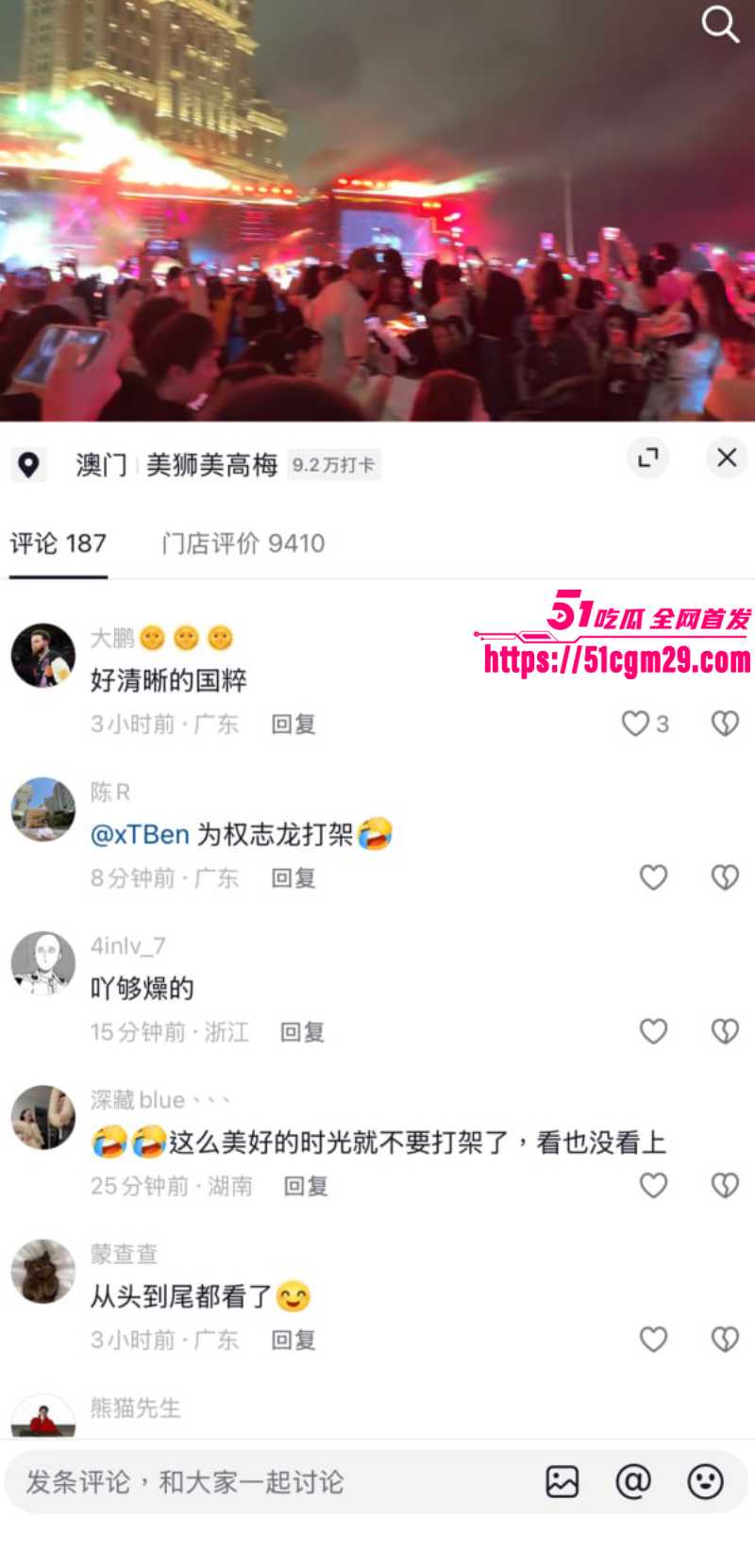 权志龙澳门音乐节台下炸锅 9 权志龙澳门音乐节台下炸锅 9