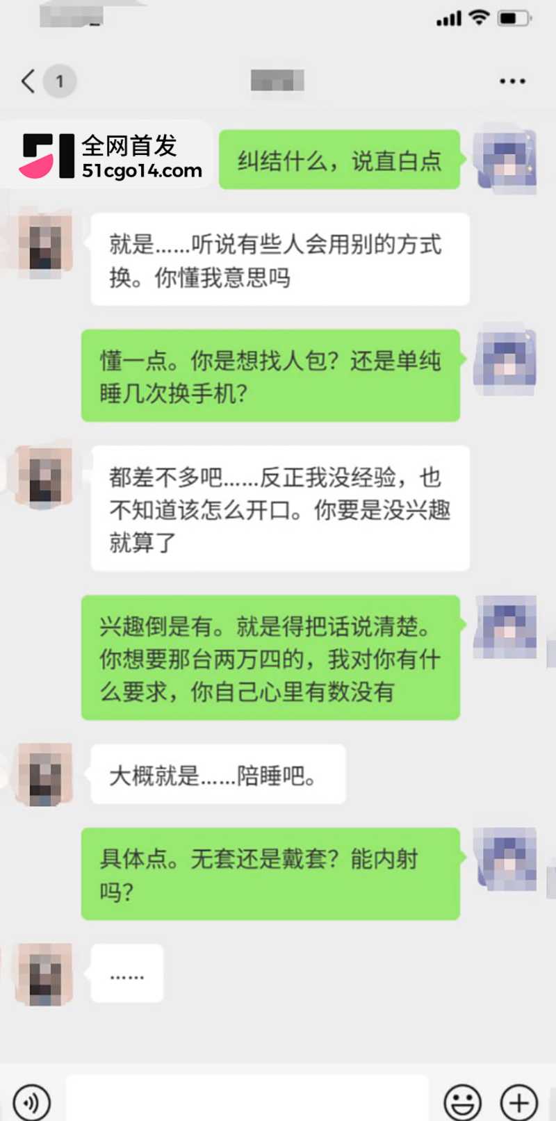 大学生求包养无套内射换手机 11 拷贝