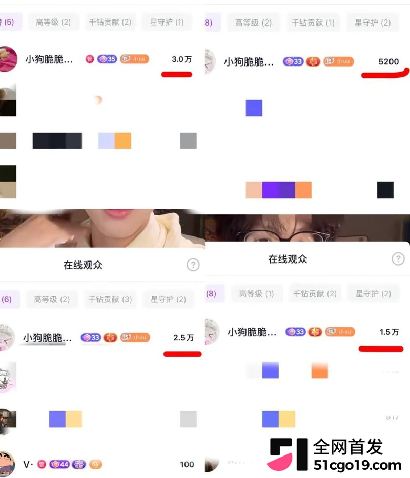 西安网红 want U 塌房大瓜 9 西安网红 want U 塌房大瓜 9