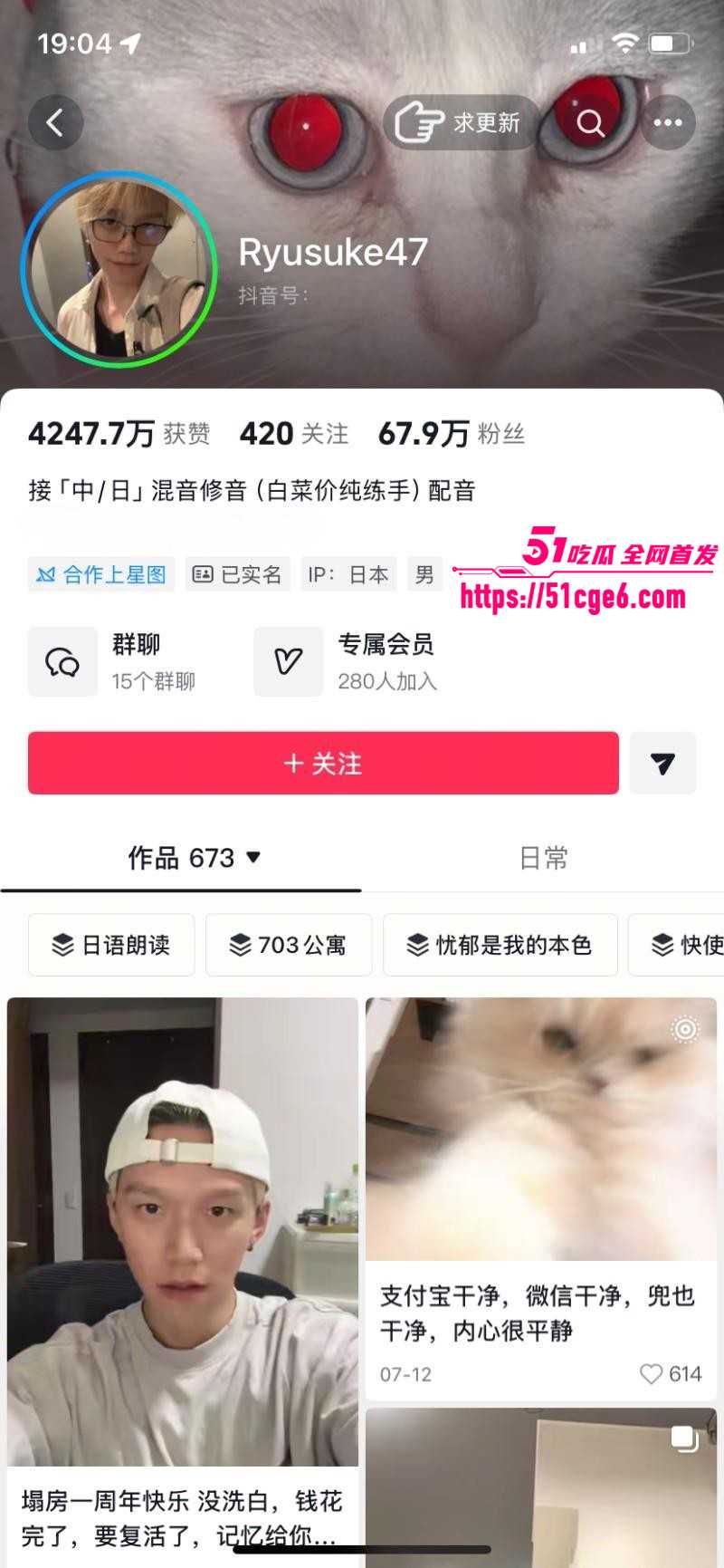 抖音网红Ryusuke47约炮女粉塌房01 抖音网红Ryusuke47约炮女粉塌房01