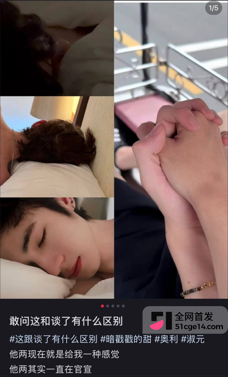 乐华旗下艺人奥利辟谣白翊汝恋情031 乐华旗下艺人奥利辟谣白翊汝恋情031