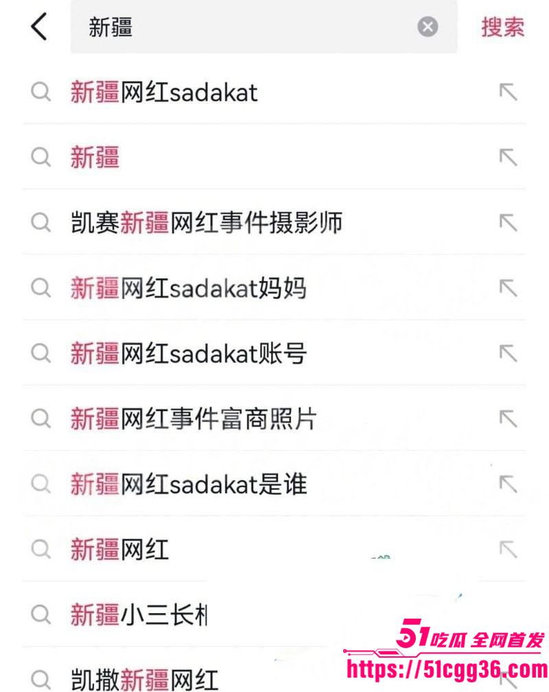 新疆网红Sadakat被曝母女同当小三01 新疆网红Sadakat被曝母女同当小三01