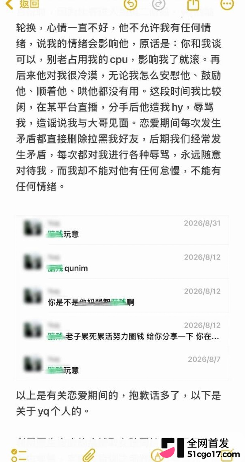 王者荣耀职业选手语钦被女友实锤渣男 4 王者荣耀职业选手语钦被女友实锤渣男 4