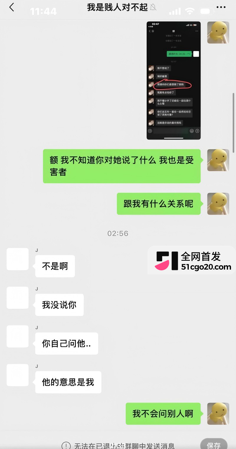 广西渣男 刘卓辉 与女友同居5年出轨4年半 37 广西渣男 刘卓辉 与女友同居5年出轨4年半 37