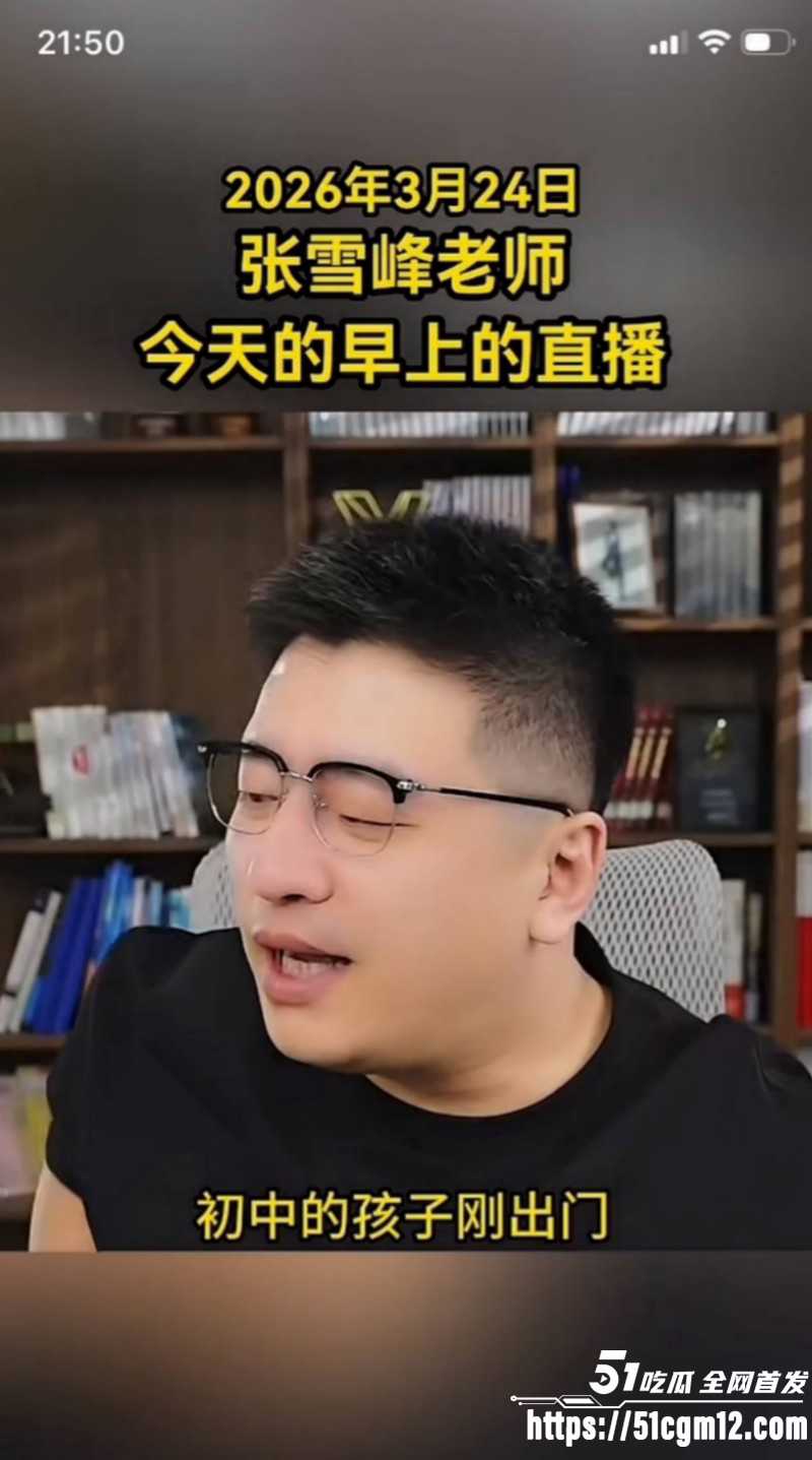 考研导师张雪峰苏州去世018 考研导师张雪峰苏州去世018