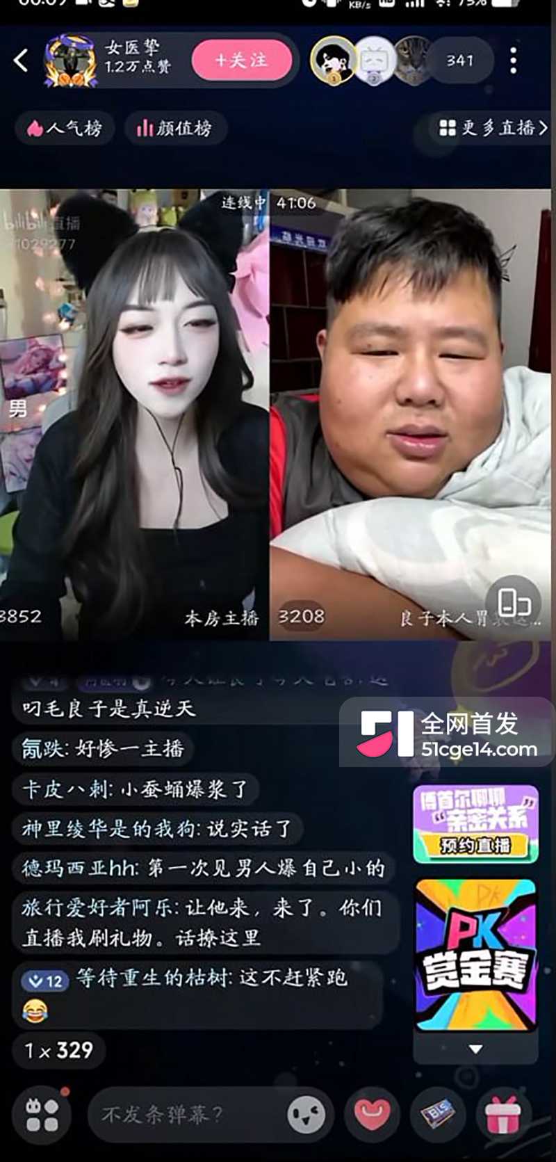抖音大胃袋良子被爆像蚕蛹 17 拷贝 抖音大胃袋良子被爆像蚕蛹 17 拷贝