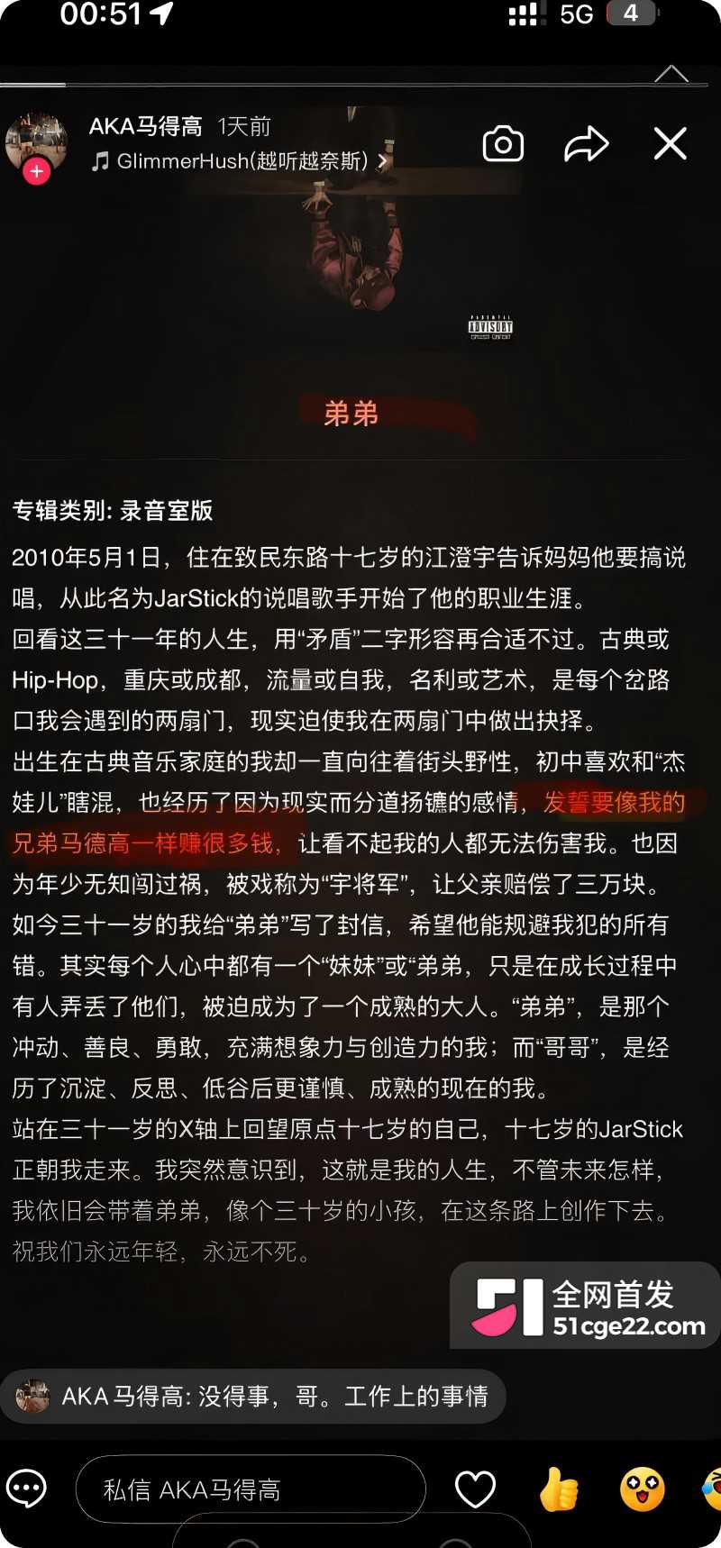 Rapper歌手 Mula Sakee 女友出轨被绿13