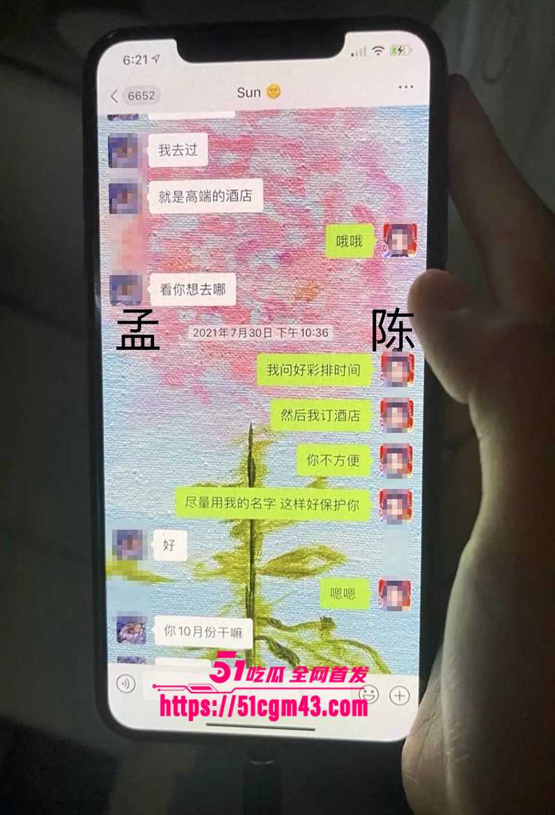 知名女星 孟美岐 知三当三冲顶热搜 43 拷贝 知名女星 孟美岐 知三当三冲顶热搜 43 拷贝