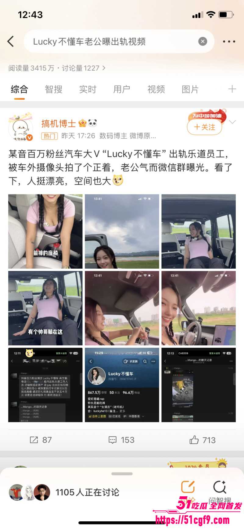 Lucky不懂车老公曝出轨视频01 Lucky不懂车老公曝出轨视频01