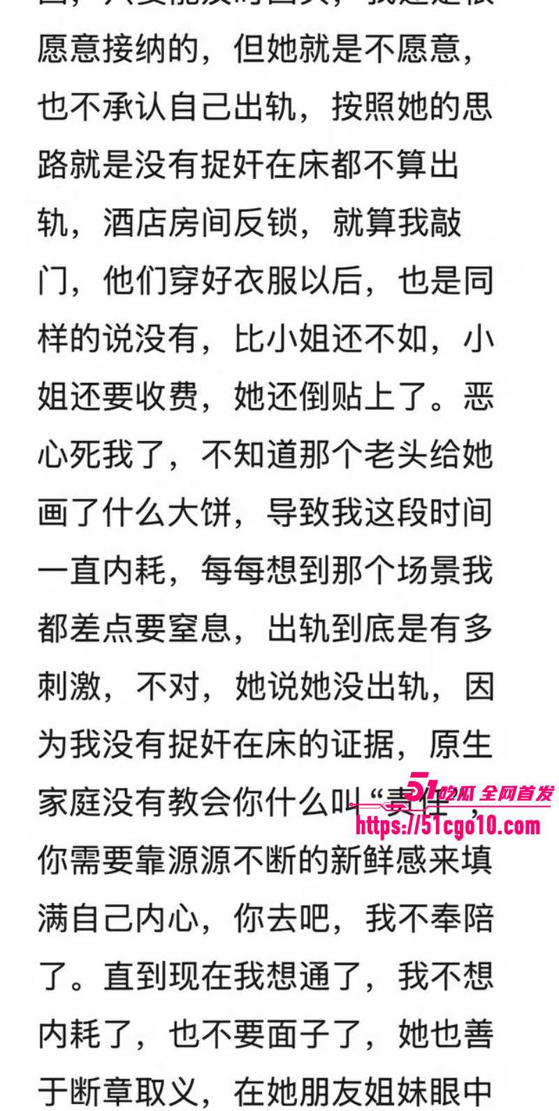 抖音网红 鼎鼎 被老公指控多次出轨 6 抖音网红 鼎鼎 被老公指控多次出轨 6