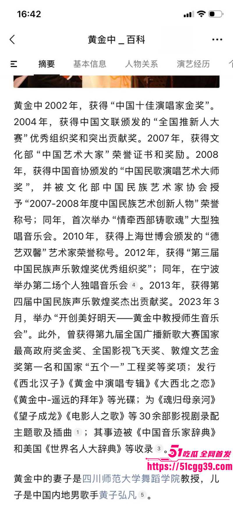 知名歌手黄子弘凡父亲黄金中被曝诈骗09 知名歌手黄子弘凡父亲黄金中被曝诈骗09