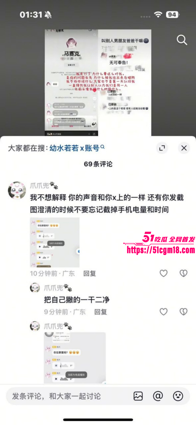 推特福利姬幼水若若得艾滋骂金主013 推特福利姬幼水若若得艾滋骂金主013