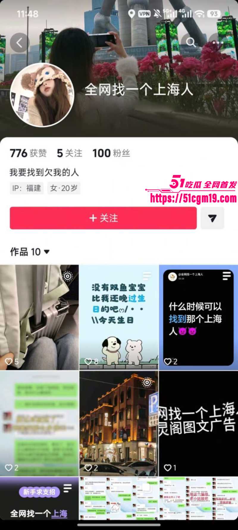 福建傻白甜小仙女 被假富二代精准做局 26 福建傻白甜小仙女 被假富二代精准做局 26