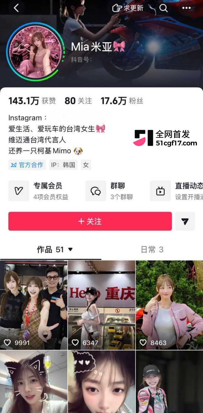 抖音千万网红 梅尼耶 新婚蜜月期撩妹操粉10 抖音千万网红 梅尼耶 新婚蜜月期撩妹操粉10