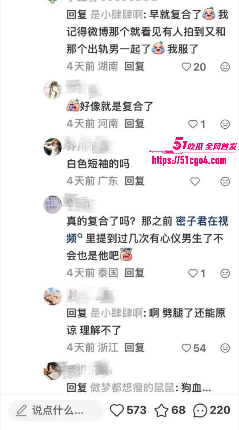 抖音网红密子君谈鹏复合021 抖音网红密子君谈鹏复合021