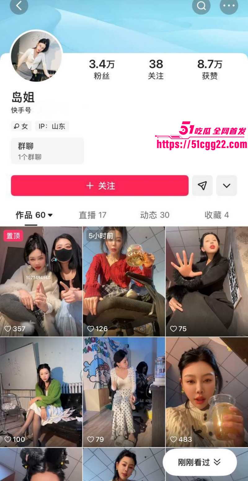 快手轻熟御姐岛姐定制福利01 快手轻熟御姐岛姐定制福利01