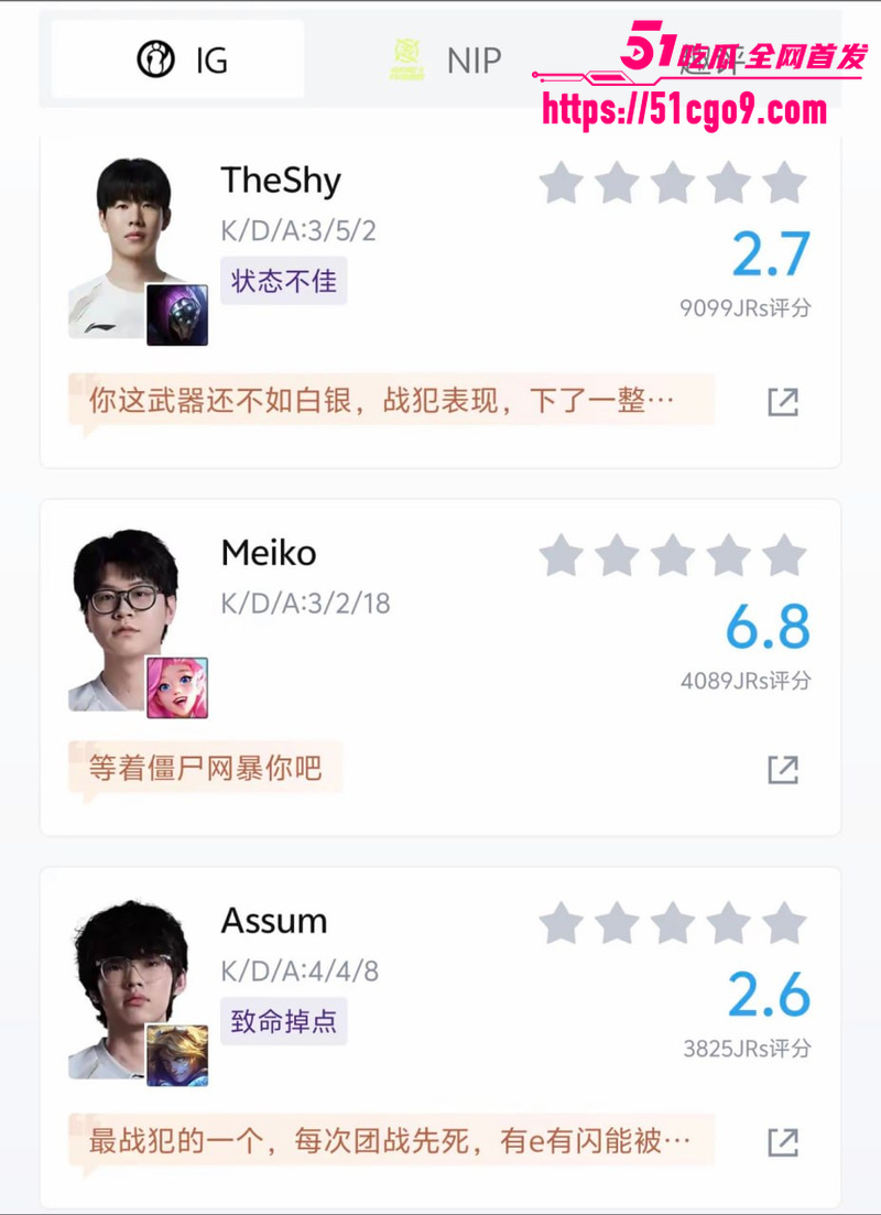LPL第三赛段焦点战结束 10 LPL第三赛段焦点战结束 10
