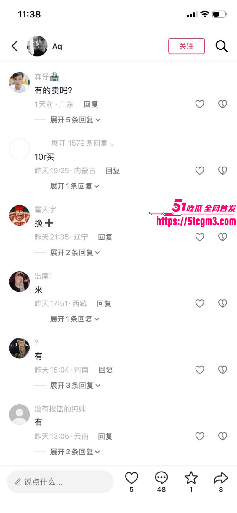 雨后小故事漫画完整版014 雨后小故事漫画完整版014