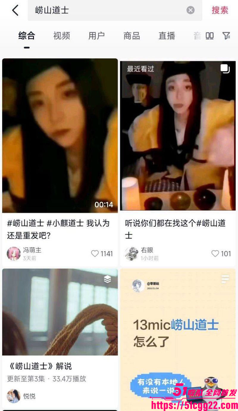抖音网红道长小麒cos崂山道士又火了 1 抖音网红道长小麒cos崂山道士又火了 1