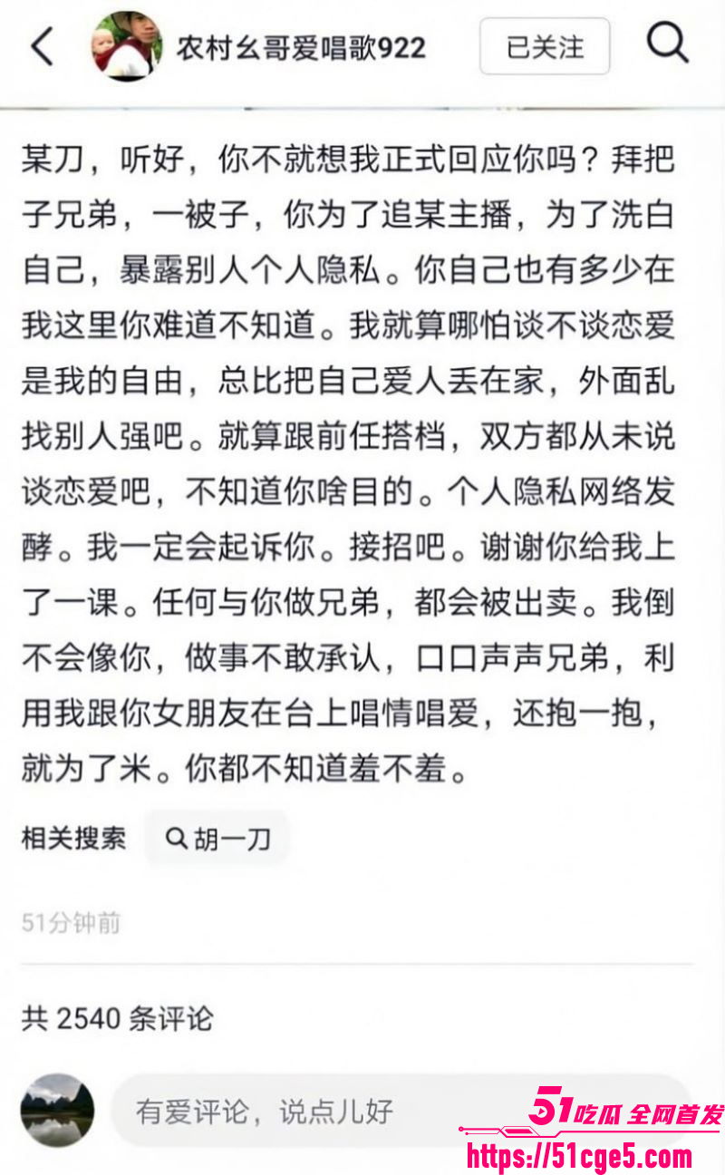 抖音百万网红胡一刀狂睡兄弟老婆新月 36 抖音百万网红胡一刀狂睡兄弟老婆新月 36