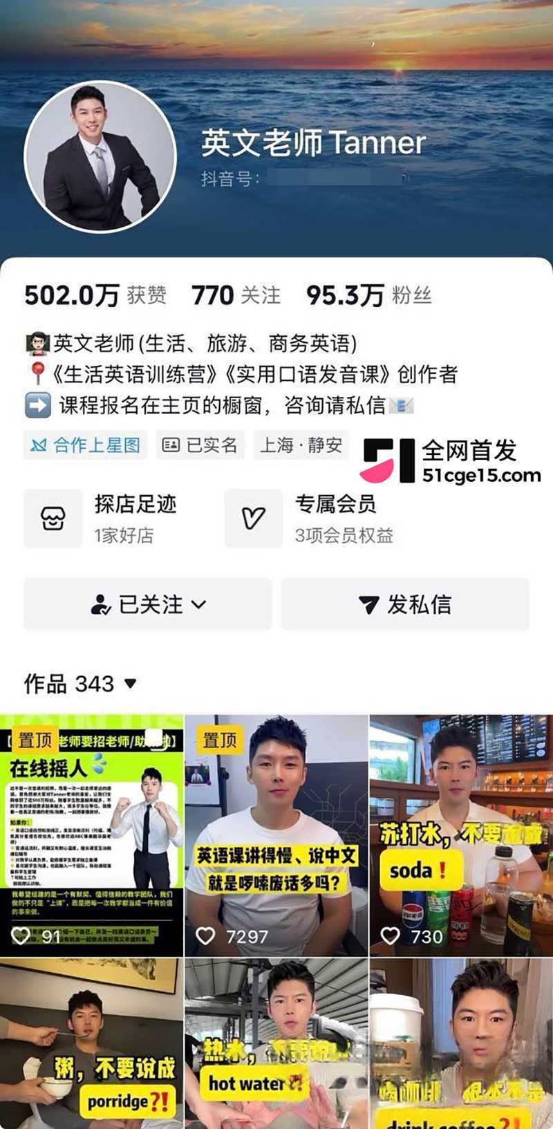 抖音英文老师Tanner男同视频流出 1 拷贝 抖音英文老师Tanner男同视频流出 1 拷贝
