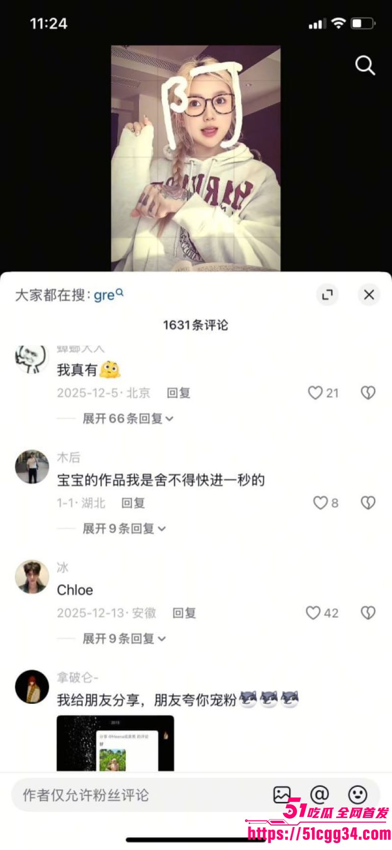 抖音55万粉甜妹Meena成美男塌房 16 抖音55万粉甜妹Meena成美男塌房 16
