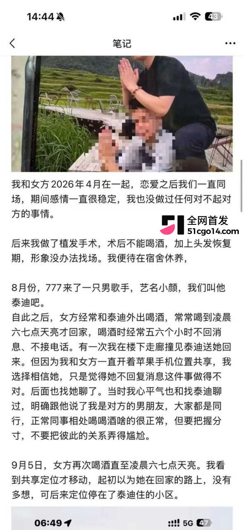 四川夹江777酒吧女MC 楚楚 出轨贵州男歌泰迪 被男友现场抓包 夜场同胞注意避雷! 四川夹江777酒吧女MC 楚楚 出轨贵州男歌泰迪 被男友现场抓包 夜场同胞注意避雷!