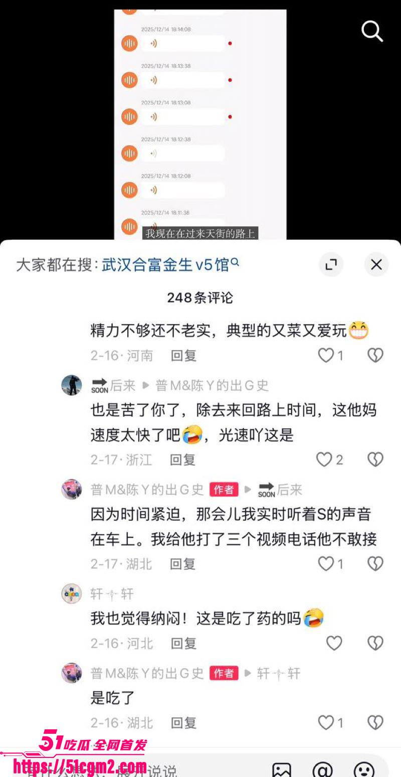 武汉V5馆慕艺斯窗帘老板娘陈玉七年偷情实锤 19 武汉V5馆慕艺斯窗帘老板娘陈玉七年偷情实锤 19