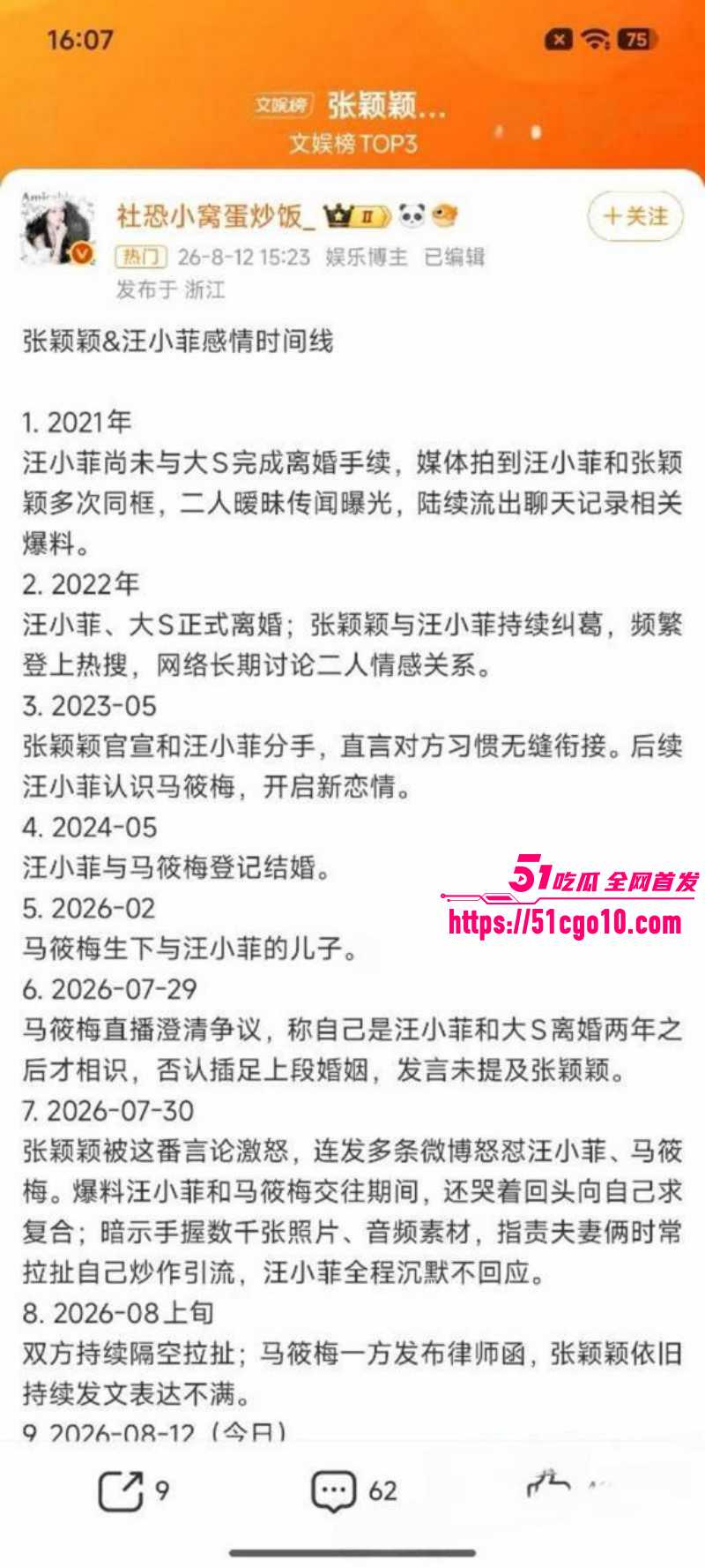 张颖颖曝光汪小菲婚内出轨016 张颖颖曝光汪小菲婚内出轨016