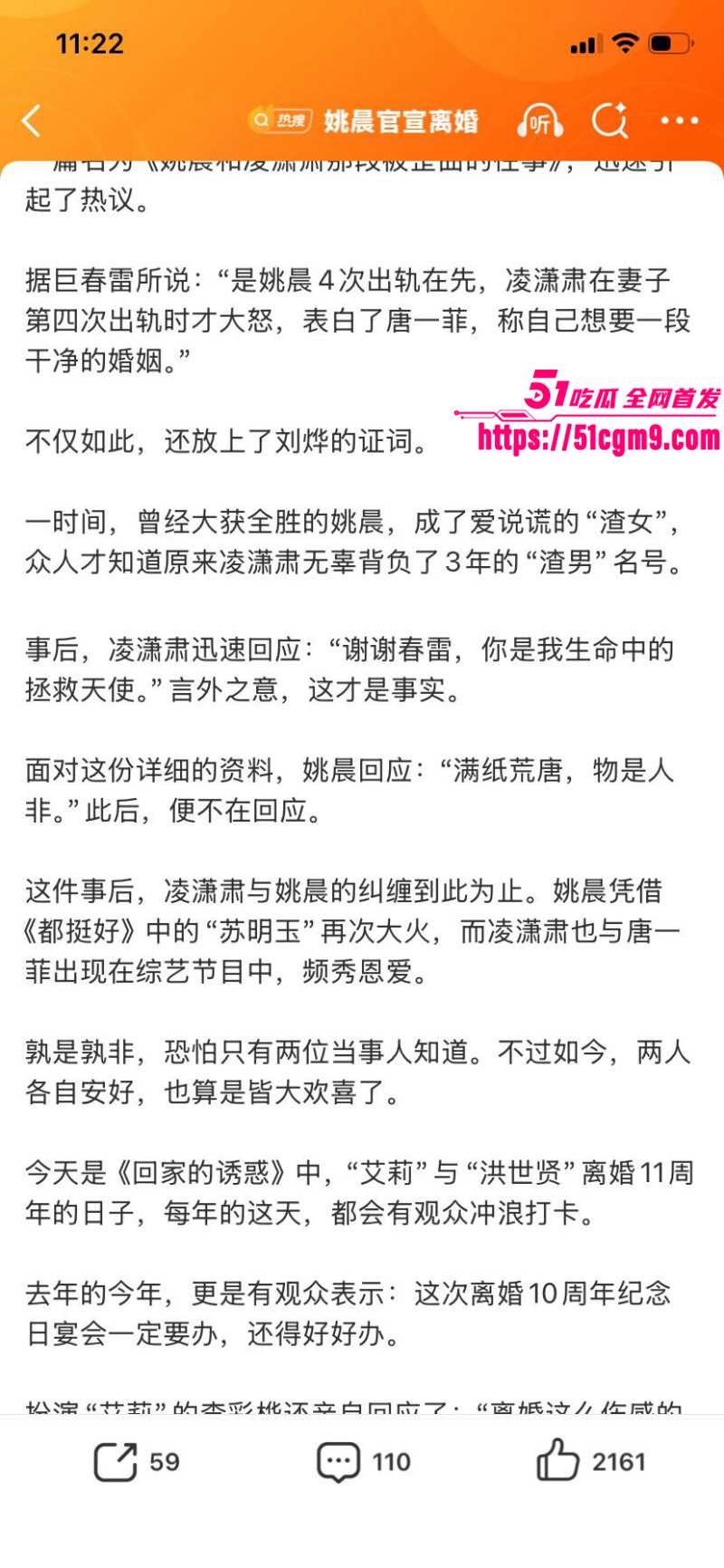 姚晨曹郁官宣离婚023 姚晨曹郁官宣离婚023