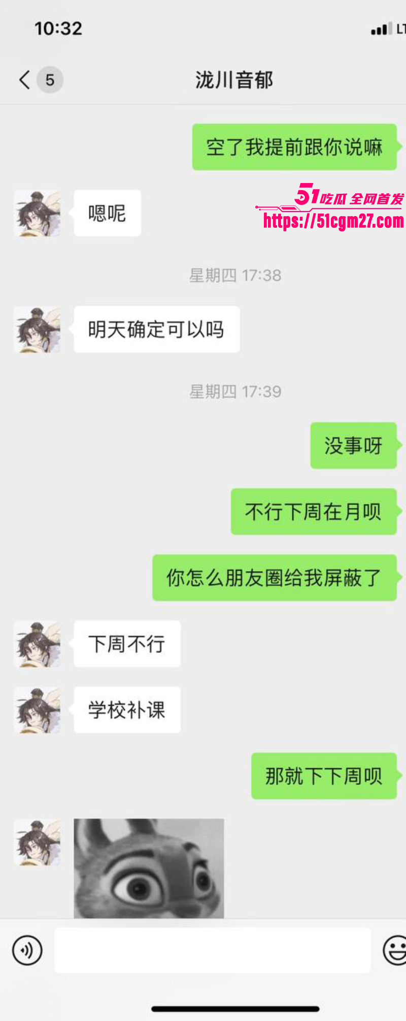 瓜友投稿 曝光与大学TS伪娘网聊记录 8 瓜友投稿 曝光与大学TS伪娘网聊记录 8