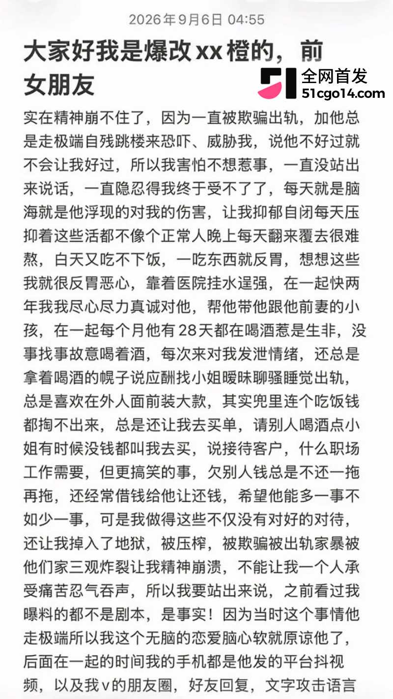 抖音网红 爆改小橙橙 被曝出轨15 抖音网红 爆改小橙橙 被曝出轨15