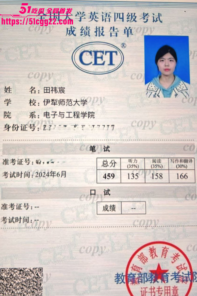 伊犁师范大学田祎宸4 伊犁师范大学田祎宸4