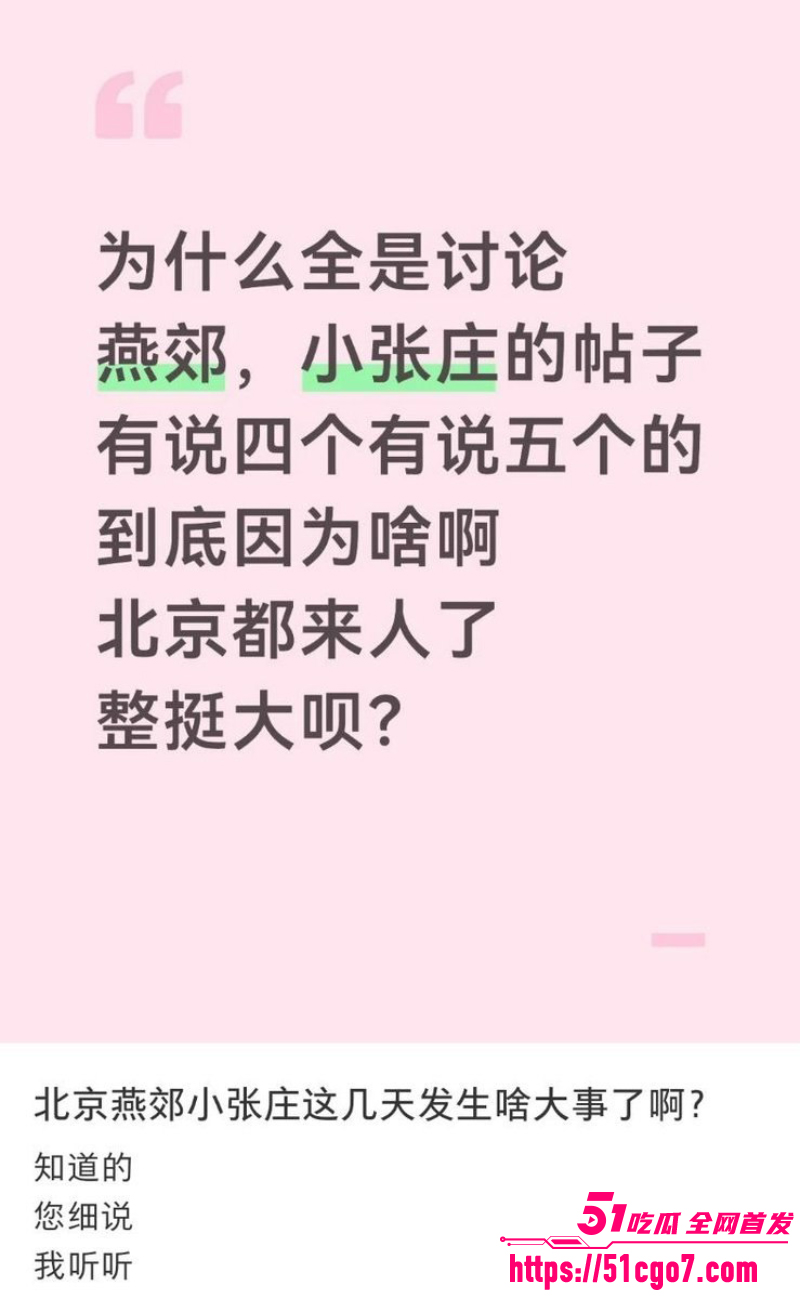 燕郊小张庄爆惊天命案 1 燕郊小张庄爆惊天命案 1