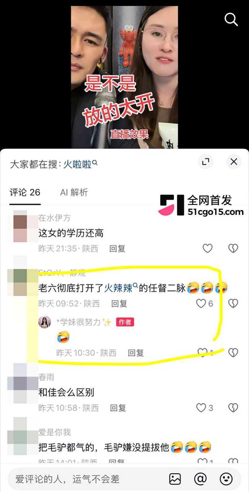 陕西座山雕彻底翻车老婆出轨CP 29 拷贝 陕西座山雕彻底翻车老婆出轨CP 29 拷贝