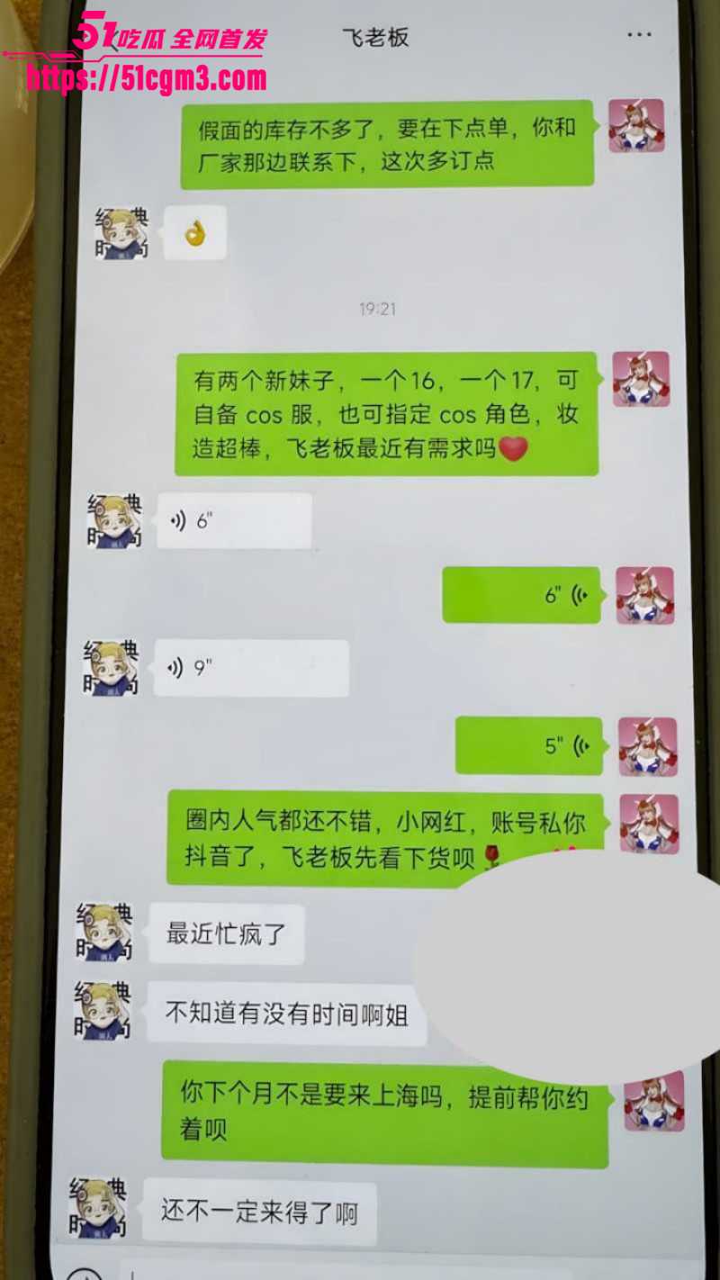 B站网红飞社长嫖娼视频012 B站网红飞社长嫖娼视频012
