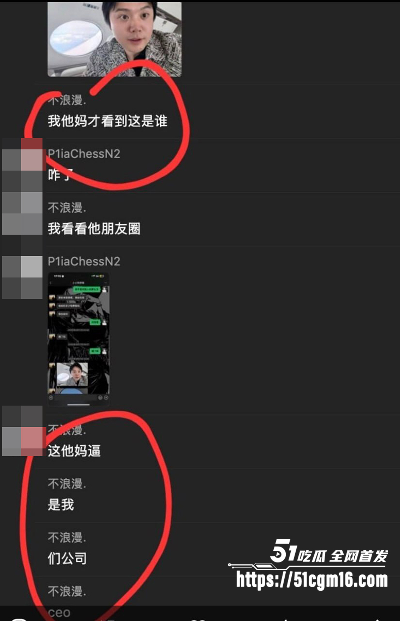 追觅科技CEO 俞浩约炮记录被曝 17 拷贝