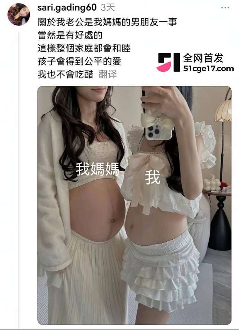 推特台湾母女 共享男友大瓜2 推特台湾母女 共享男友大瓜2