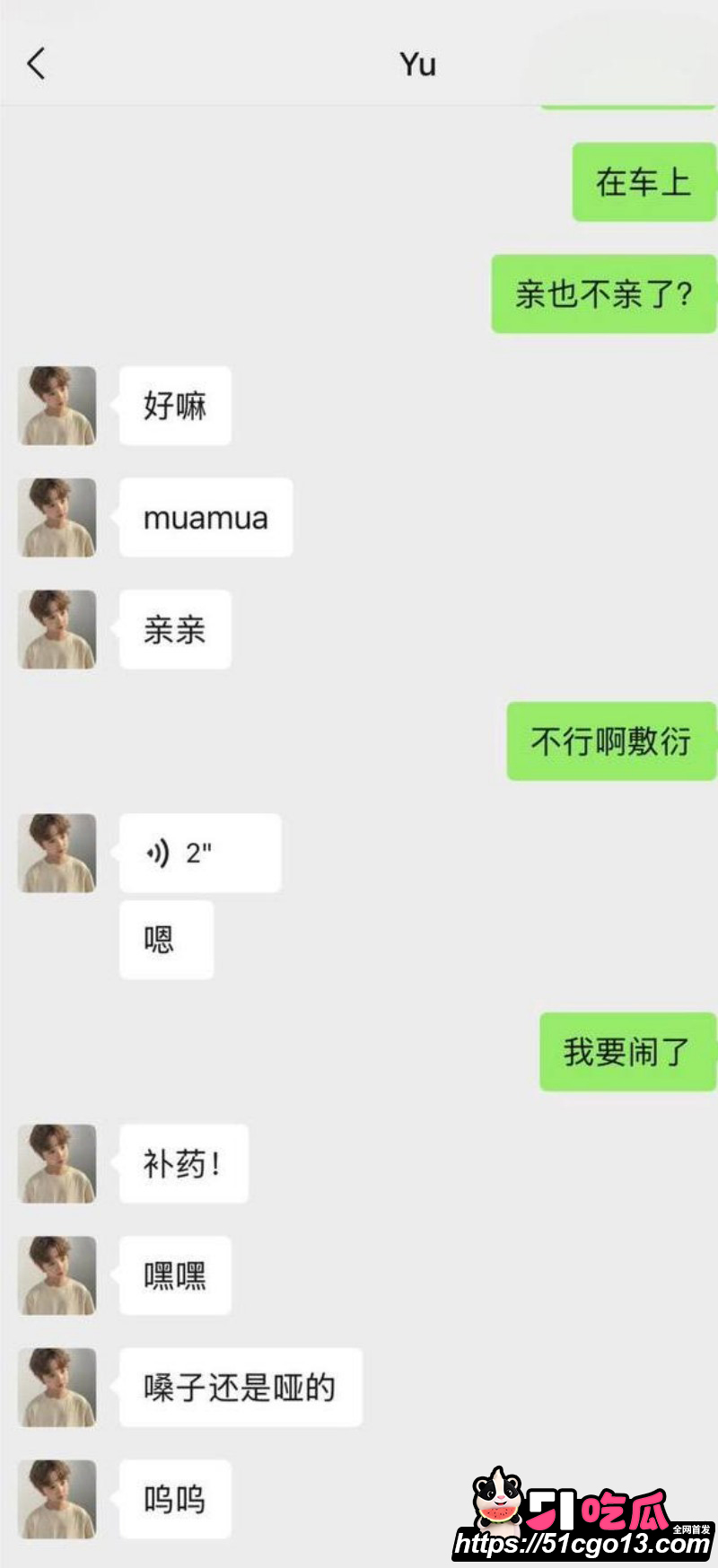 四爱圈塌房大瓜38 四爱圈塌房大瓜38