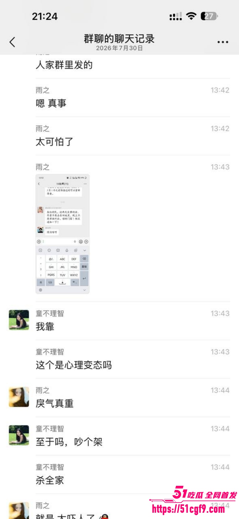 河南西平县重大刑案 11 河南西平县重大刑案 11